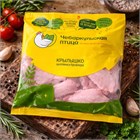 Крылышко цыпленка-бройлера (замороженная) 1761