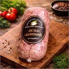 Зельц "Борский", 700 гр. 1775